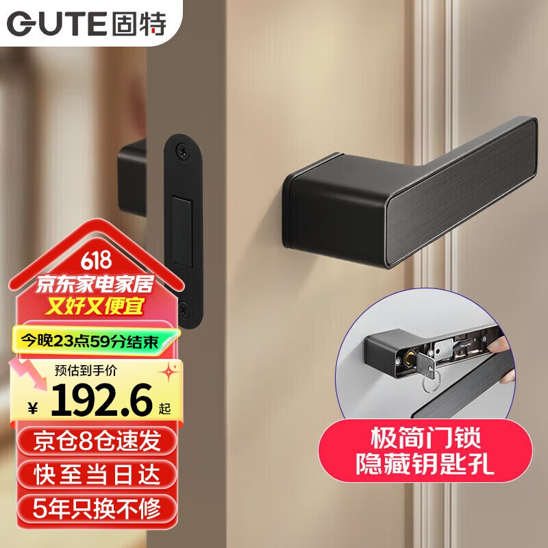 固特（GUTE）门锁室内卧室房门锁极简生态磁吸锁黑色木门锁具门把手