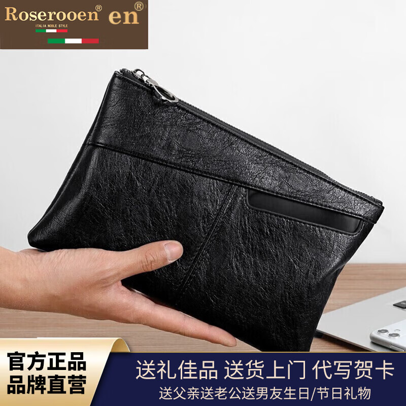 洛斯伯里男士手包时尚大容量信封包横款软皮手拿包男植鞣牛皮手夹包钱包 黑色小号-礼盒装 26*17*2cm(8英寸)