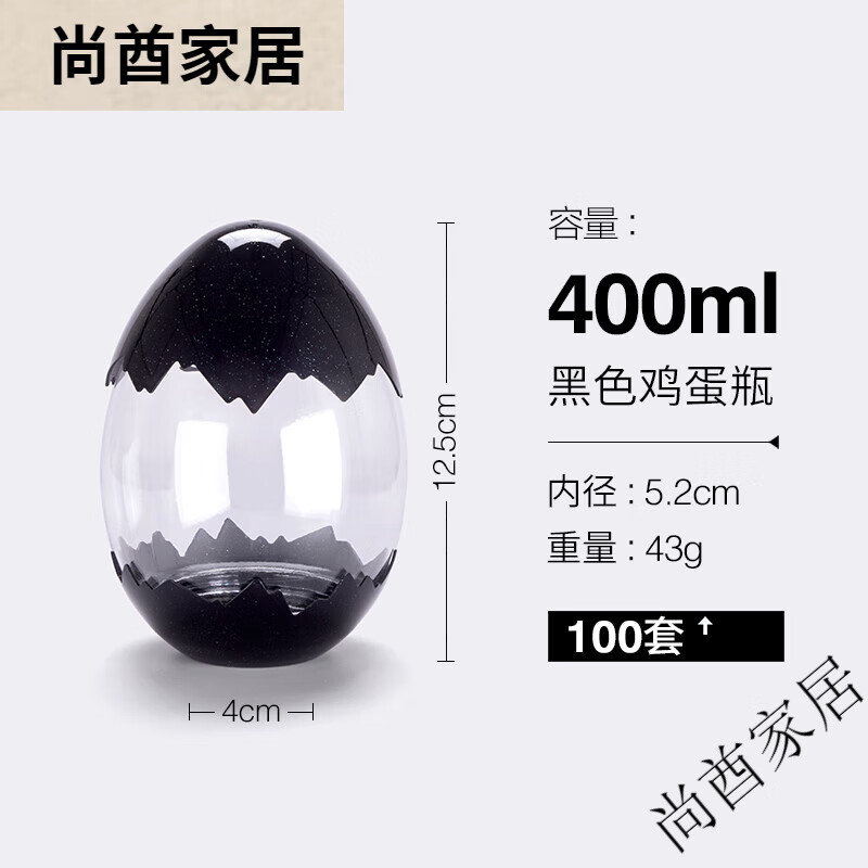 喇叭花一次性冷泡茶瓶PET果汁瓶奶茶瓶塑料冷飲瓶machi周董同款 [黑色]400ml雞蛋瓶100個(gè)