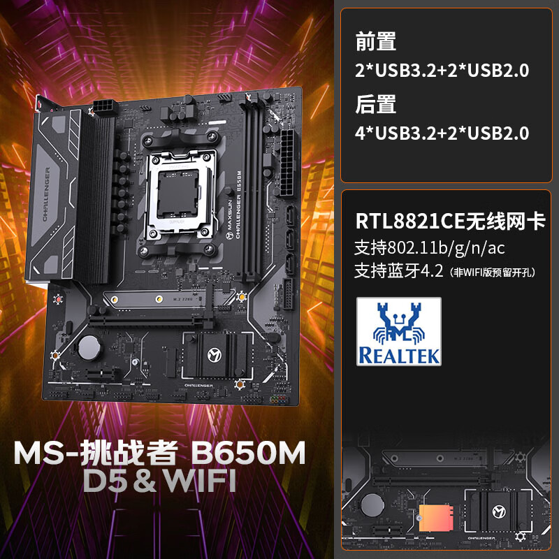 铭瑄 B650 MS M WIFI DDR5 图 6