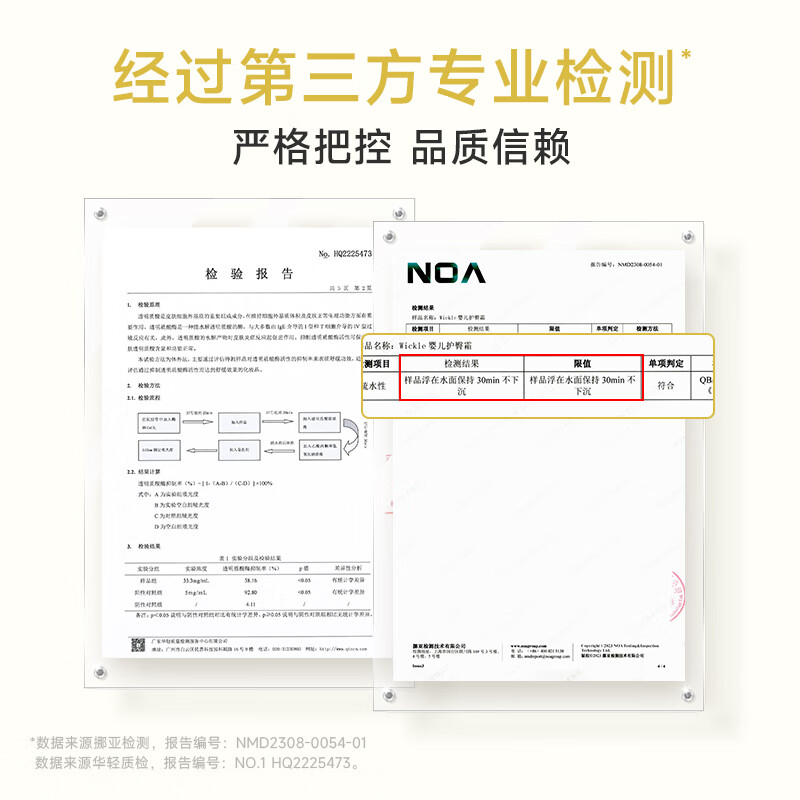 WICKLE婴儿护臀膏新生儿宝宝婴幼儿屁屁霜屁股护理专用pp软膏 护臀膏1支