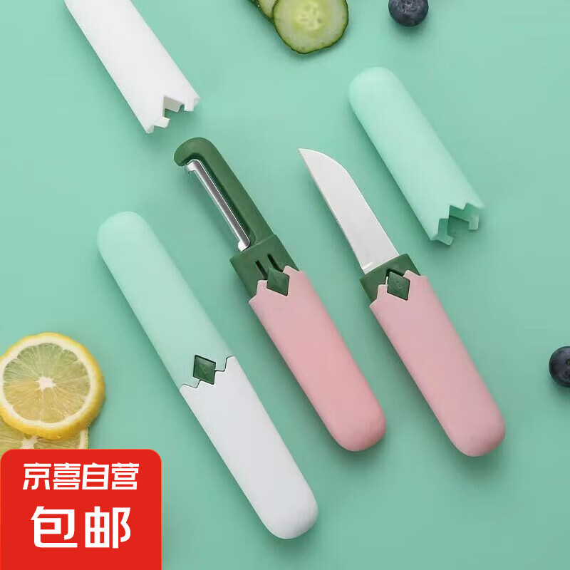 野餐多功能水果刀便携双头削皮切块二合一刮皮刀 颜色随机1把 热销
