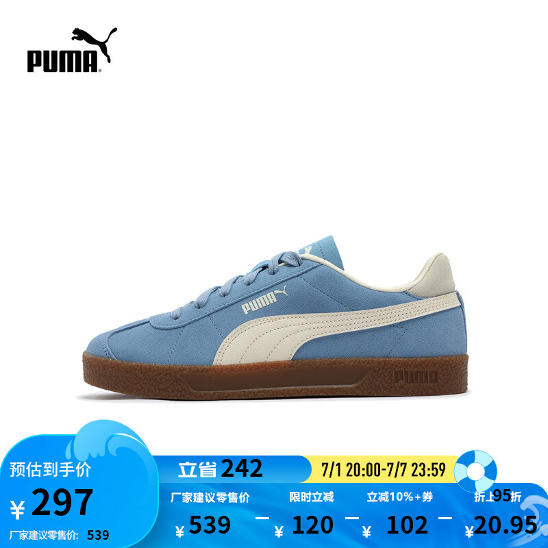 彪馬（PUMA）【德訓鞋】經(jīng)典復古薄底T頭鞋男女學院休閑鞋CLUB 401514 淺藍色-杏仁糖色-杏仁糖色-07 37