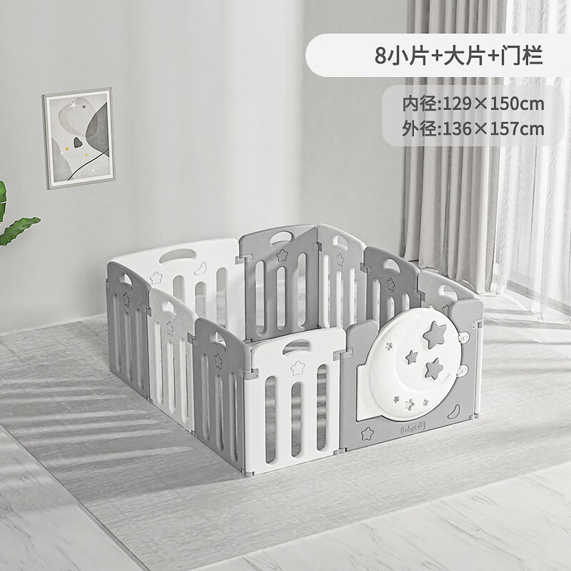 寶貝去哪兒（babygo）星月游戲圍欄嬰兒安全爬行墊防護欄寶寶家用兒童室內柵欄 星月圍欄 8+2