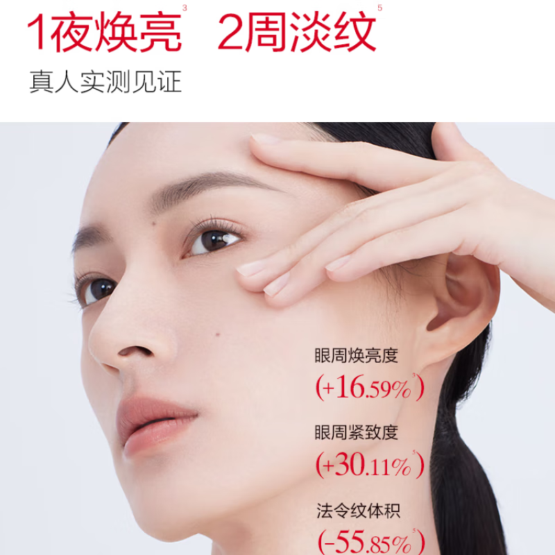 丸美(MARUBI)小红笔眼霜淡化细纹黑眼圈眼袋抗皱护肤品国货化妆品杨紫同款眼霜 30g【到手60g+豪礼】