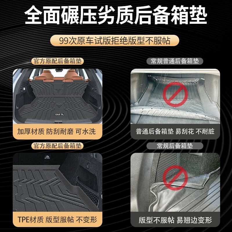 方程豹8全包围尾箱垫TPE专用汽车配件 孕婴材质后备箱垫 官方原配方程豹豹8 六座