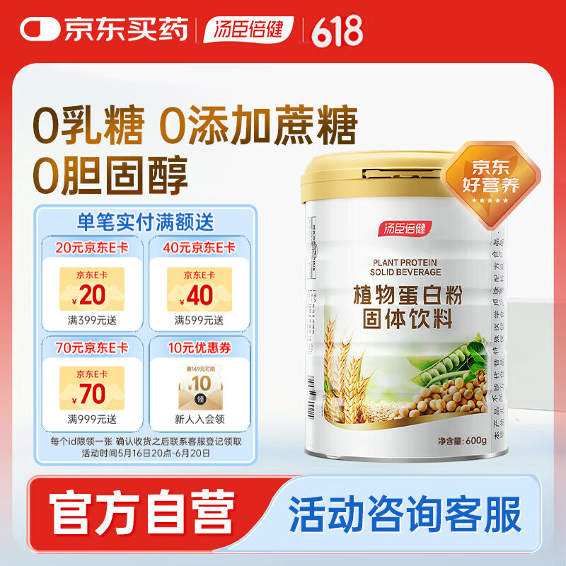 ֲﵰ׷۲䵰600g 󶹷뵰׳ŮӪƷ106.25Ԫȯ