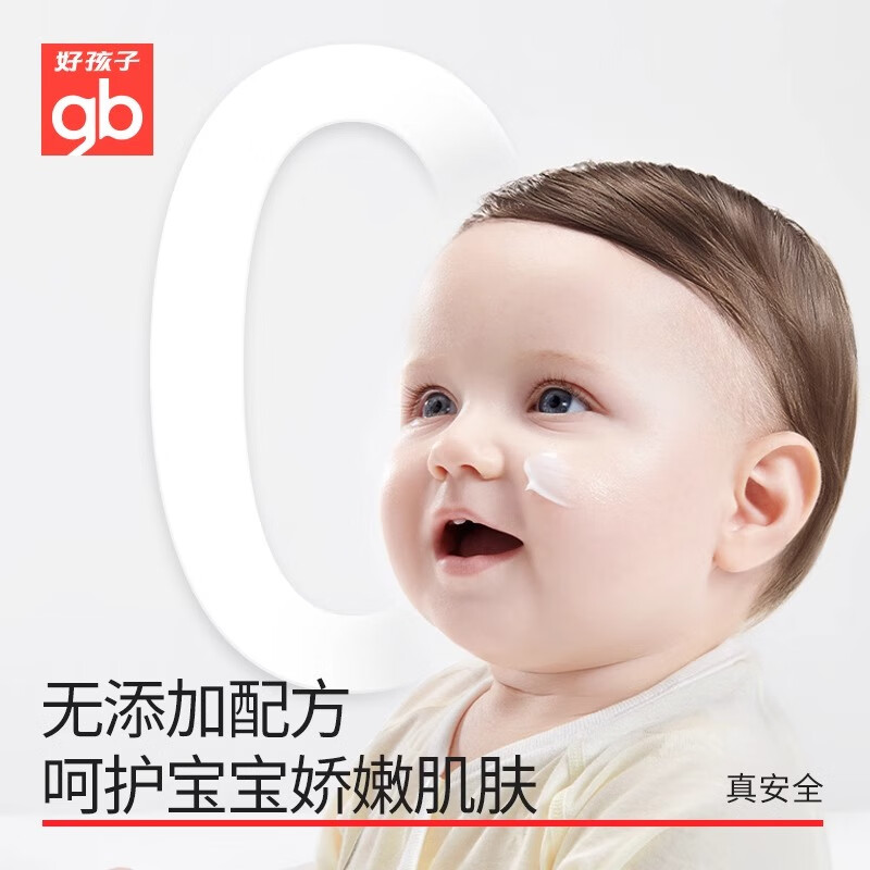 郁美净Goodbabygb好孩子贝壳霜儿童面霜秋冬保湿滋润宝宝面霜润肤乳青少 贝壳保湿霜50g(拍2件更划算)