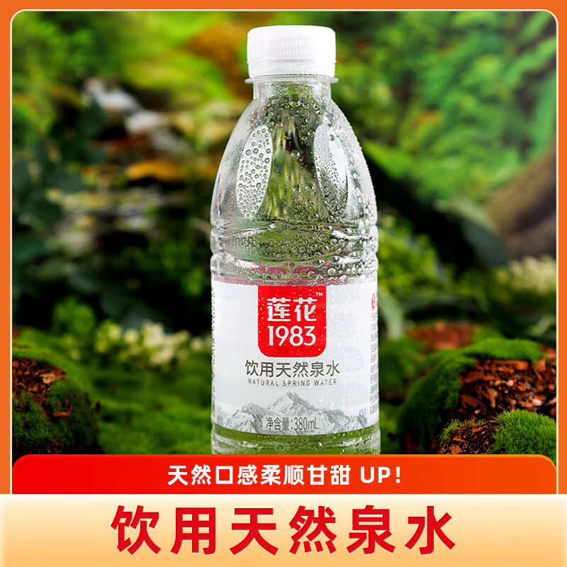 莲花1983天然泉水饮用水整箱天然含矿物质泉水 天然泉水380ML*12瓶