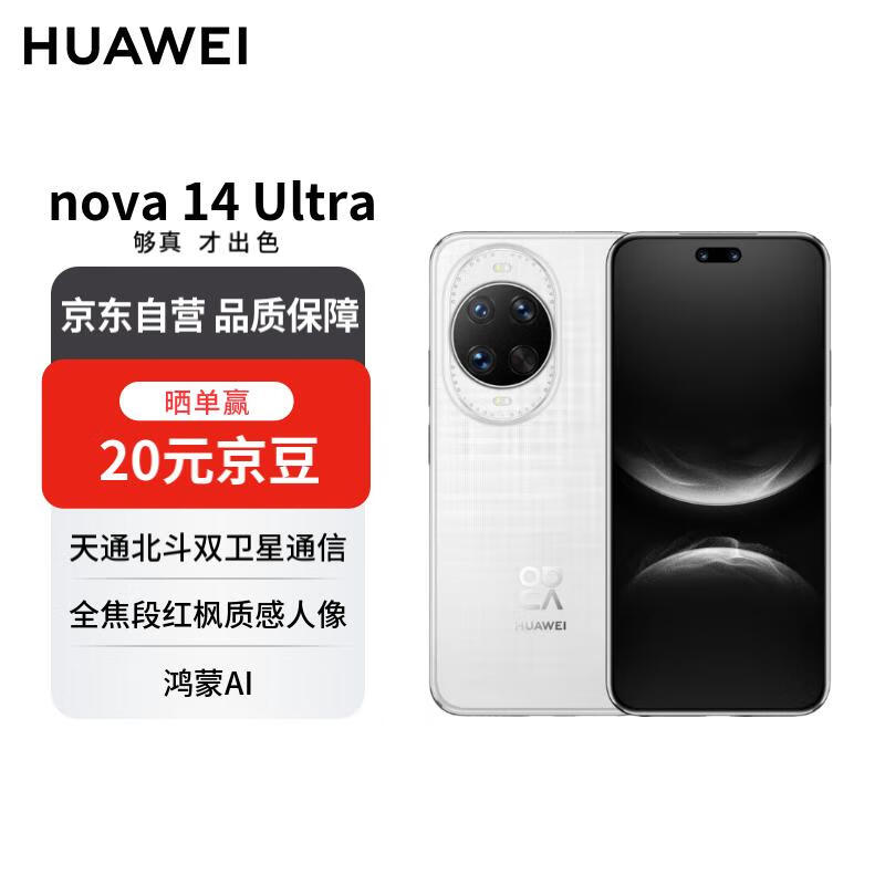 HUAWEI/Ϊ nova 14 Ultra ֻ  512G 3088.09Ԫ