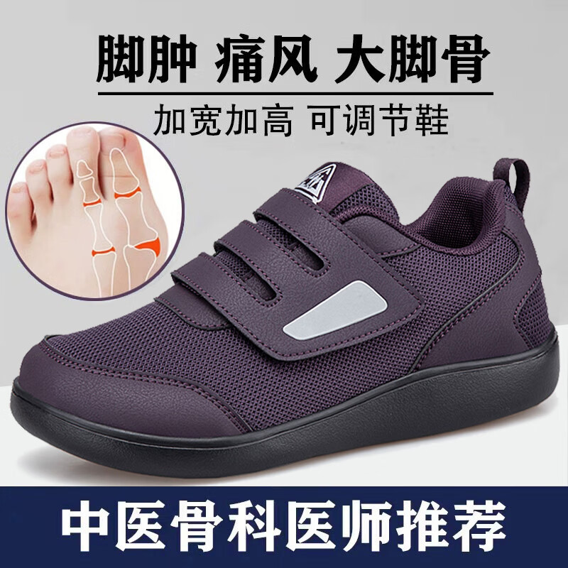 宽松老人鞋女加宽加肥拇外翻糖尿病足脚肿大脚骨妈妈鞋老年健步鞋 L-JA116枣红女款 43