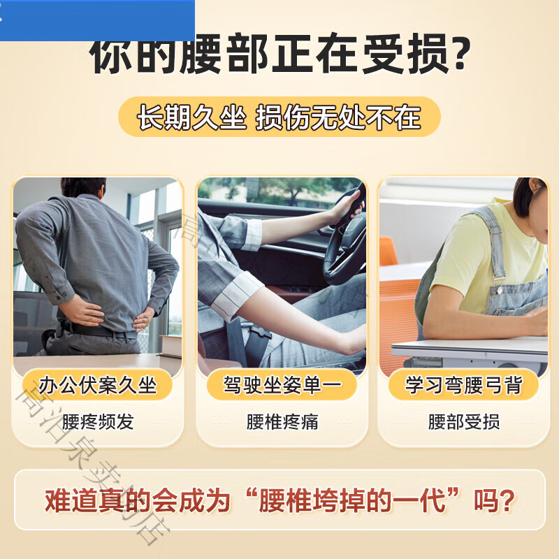 可孚护腰带夏季薄款腰劳损腰托腰疼久坐神器男女式 品质上市品牌 X