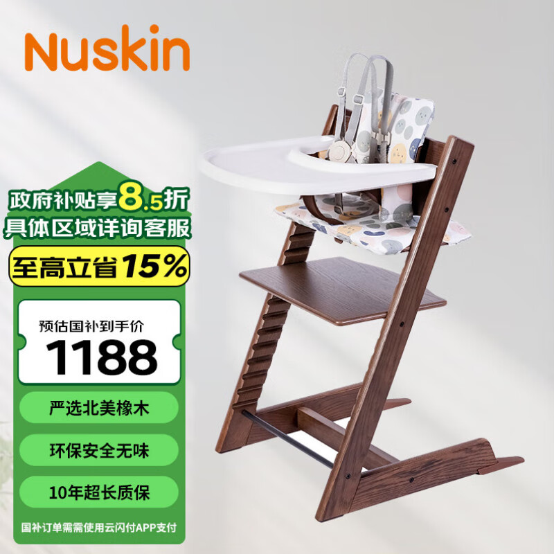 Nuskin宝宝餐椅六件套实木橡木成长椅多功能儿童座椅婴儿餐椅套装暖棕色