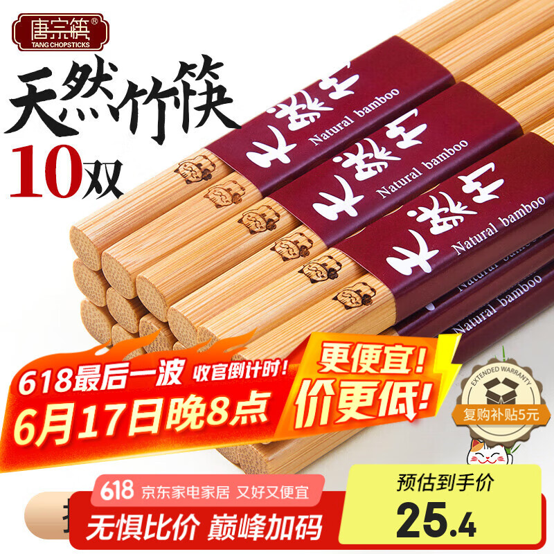 唐宗筷 天然竹筷子-招财猫10双装 家用酒店用 碳化竹筷餐具套装C1091