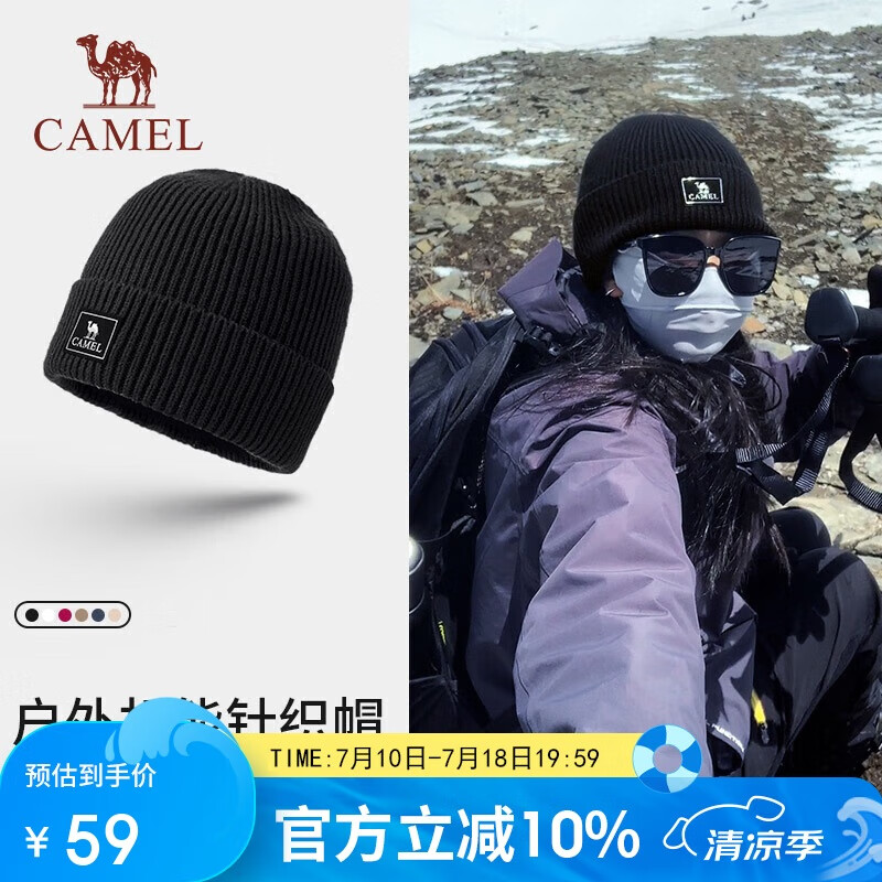 駱駝針織帽保暖防風(fēng)帽頭套休閑運(yùn)動復(fù)古情侶毛線帽1J32264465B黑色