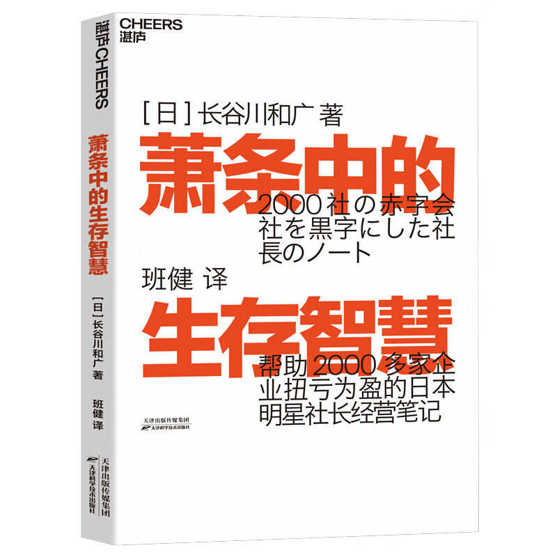 萧条中的生存智慧越是不景气越要成为引擎般的存在 擎般的存在
