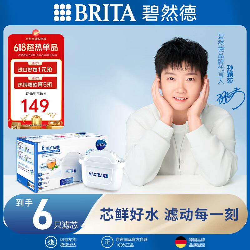 Brita/��Ȼ�� Maxtra+P6 ��оʽ��ˮ�� ��Ȼ���� 
