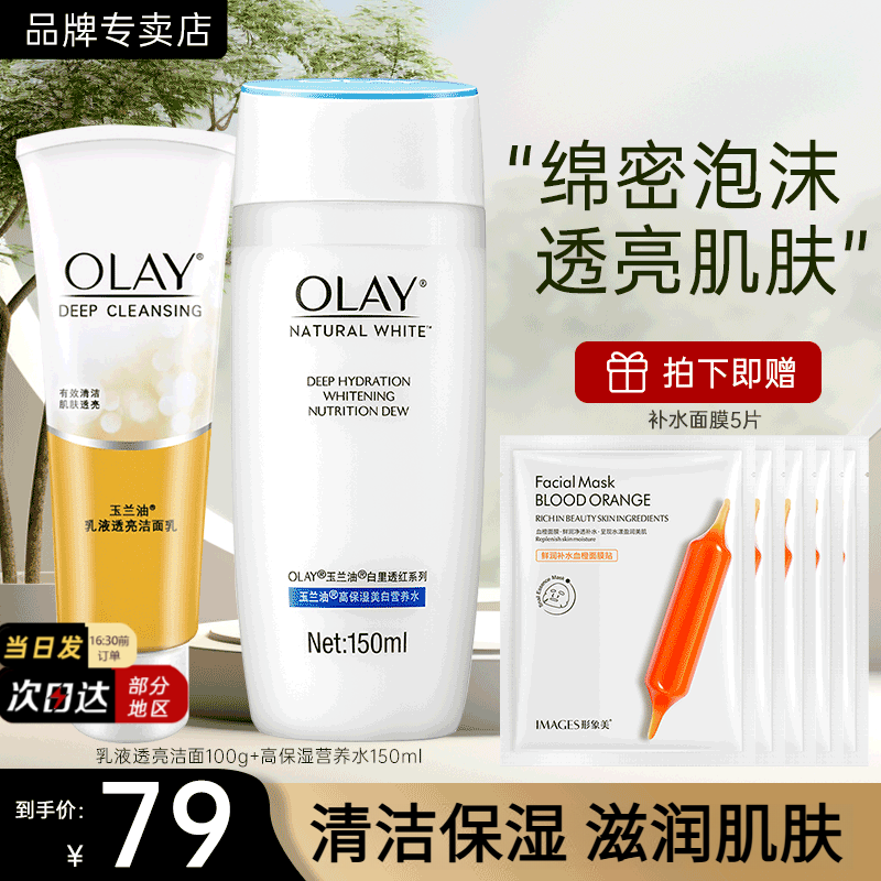 ڲͣOLAYƷװ˪ˮʪŮͨûױƷɫװ +ʪˮ