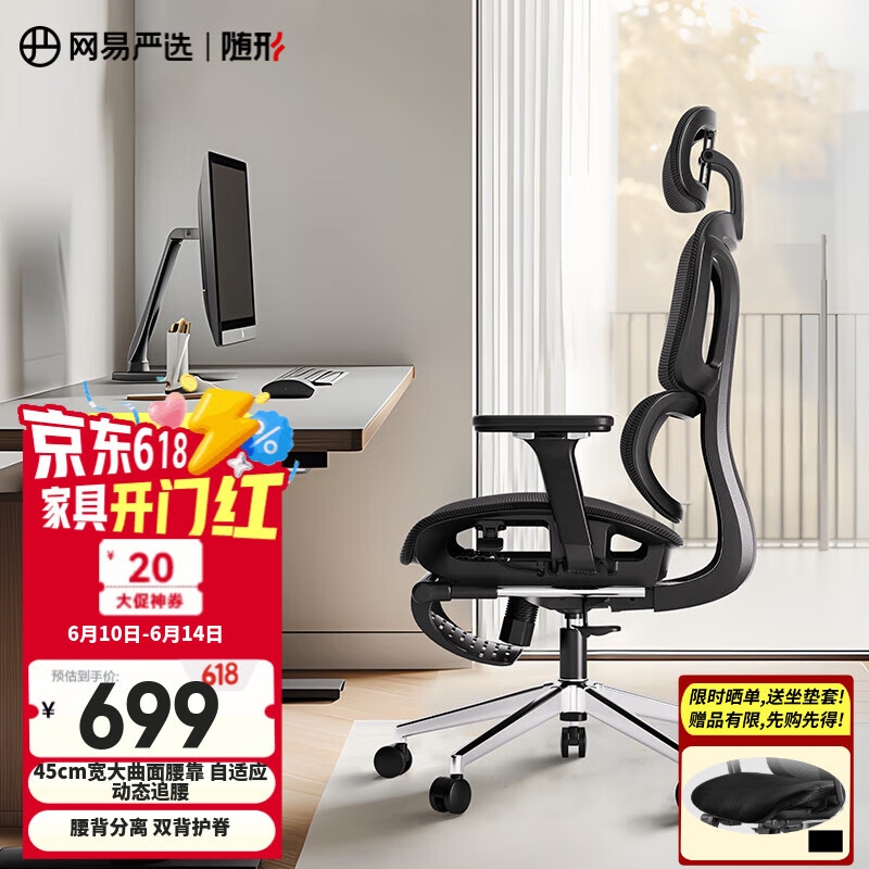 网易严选小蛮腰S9 pro 人体工学电脑椅办公椅电竞老板会议学习座椅凳子