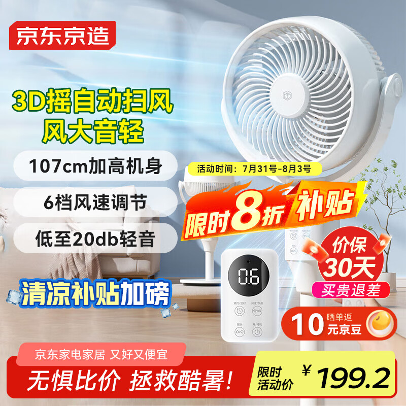 ��������3D�Զ�ҡͷ����ѭ���� ������ص���� Զ��ң�� ��������� 6������ ��������  ����Ultra