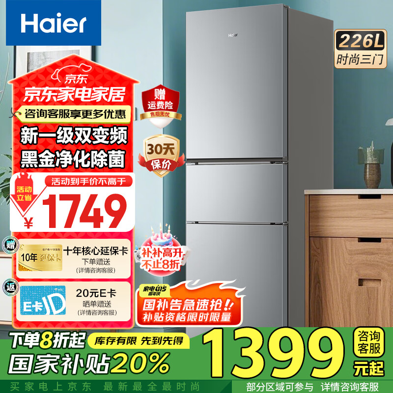 ���� �����Ŷ��ű��� 226����һ����Ч��������������˪��-30�������ٶ�����Ƶ���ܡ�����С������226����һ�����ܡ�ʳƷ����ȫ���ʡ������ڽ𾻻�