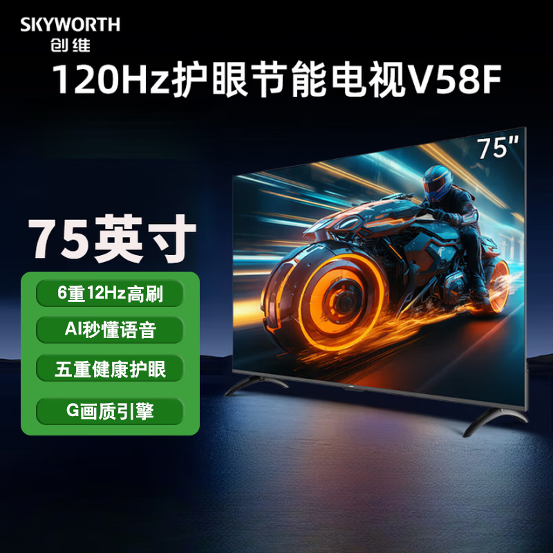 ��ά ���� 75V58F 75Ӣ��