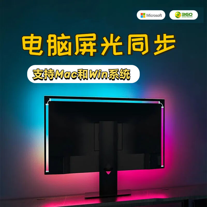 robobloq电脑随屏同步LED追光灯带RGB电竞桌面房间装饰显示器背景氛围灯条 34英寸显示器【贴3边】