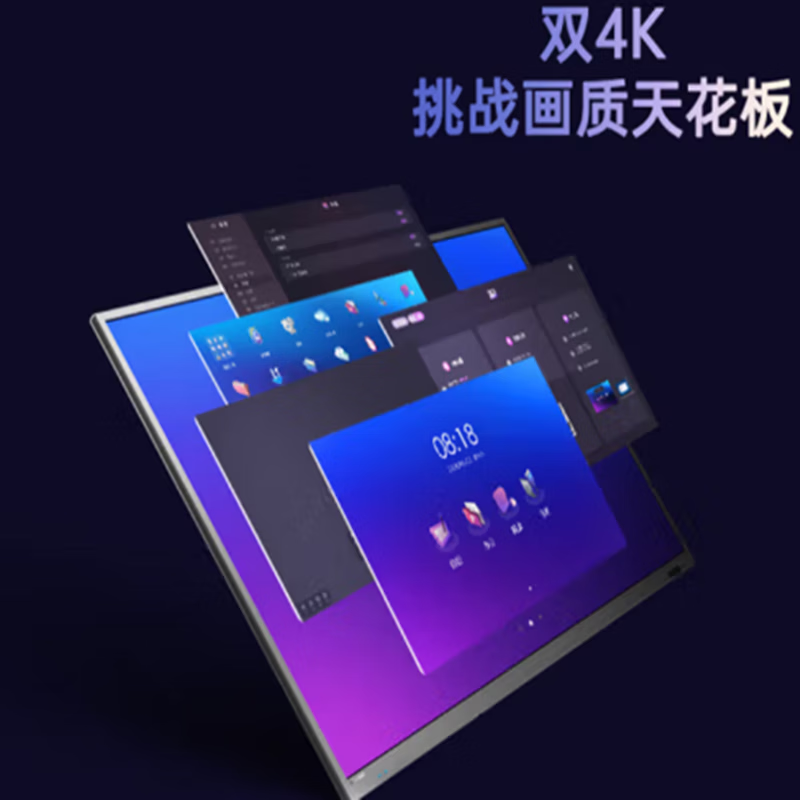 皓麗（Horion）M5/M5PRO/M6T會(huì )議平板55/65/75/86寸智能教學(xué)一體機安卓版 企業(yè)版75寸+投屏器+書(shū)寫(xiě)筆+落地