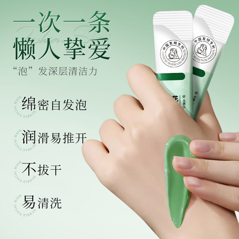 娜蓝博士花青素泡泡面膜清洁毛孔去角质DIY涂抹式保湿祛痘面膜学生女面膜 12包*5盒【常备套装】