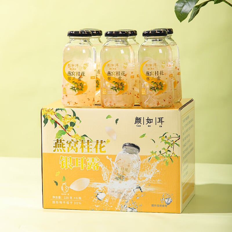 颜如耳燕窝桂花银耳露 夏日饮品 代餐即食 鲜炖即食228g*6瓶 低糖低卡 燕窝桂花银耳露 228g*6瓶2箱【店长强荐】
