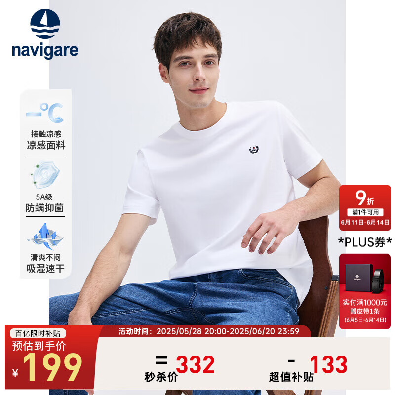 Navigare意大利小帆船【凉感】安心品质男士T恤25春夏季新品接触短袖体恤 冰川白 L