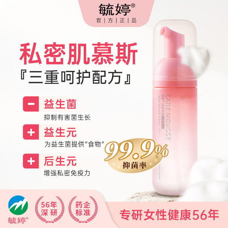 毓婷【一泵起泡】益生菌护理慕斯 女性私处清洁草本精华亲肤配方150ml 1瓶共150ml温和抑菌