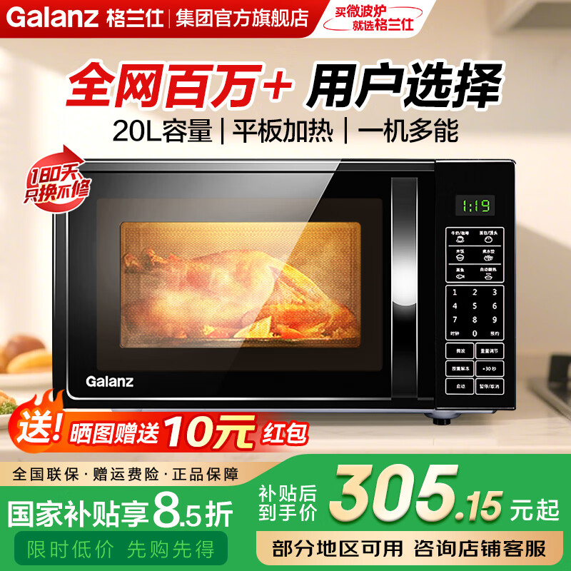 ������ ΢��¯ 700W��20L