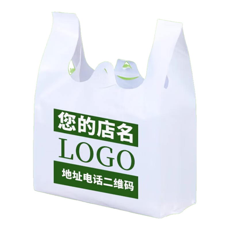 源羿印刷定制塑料袋笑臉袋定做logo背心袋食品打包袋訂做超市袋手提袋 標(biāo)準(zhǔn)3絲1000個定制 15*26cm【現(xiàn)貨發(fā)】不定制 50個