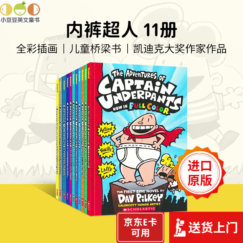 英文原版 Captain Underpants 内裤超人1-11全套 全彩绘本平装 学乐儿童幽默故事书桥梁书 青少年兴趣读物畅销书 内裤超人1-11册合集