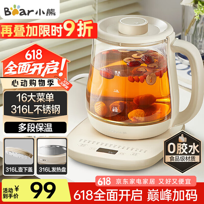 小熊(Bear)养生壶 煮茶器 烧水壶 煮茶壶 316L不锈钢多段保温迷你玻璃花茶壶 智能电热水壶1.5L YSH-E15M3