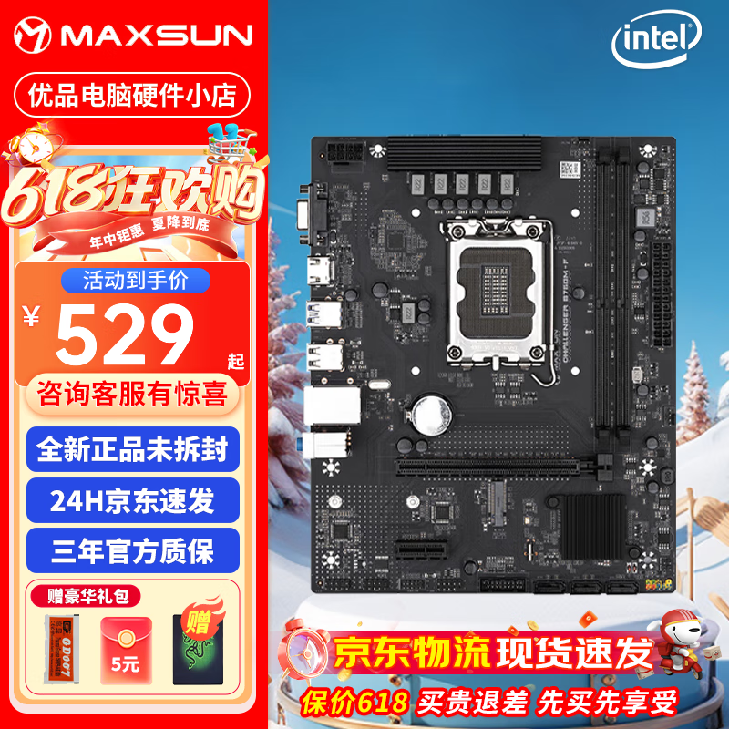 铭瑄B760M 终结者 WiFi/挑战者 D4 搭14600KF主板CPU套装 全新台式机 【挑战者】MS-挑战者B760M-F +12600KF散片
