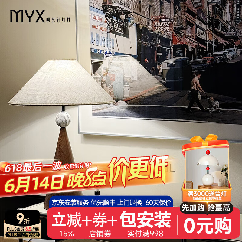 明艺轩法式复古棱汐台灯vintage中古风落地灯客厅沙发旁装饰台灯 木纹/台灯【三色】送E27螺口光源