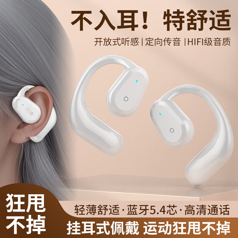 麦拉森【精选百货】无线左右双耳蓝牙耳机挂耳大音量超长续航跑步运动商 白色【5.4蓝牙芯片*APS音质】 单耳右耳版本