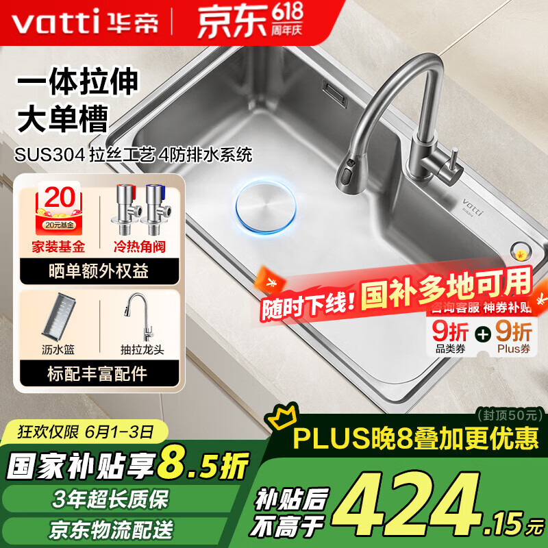 ���ۣ�VATTI��ˮ�۴󵥲� ϴ����һ����304����ֳ���ˮ��ϴ��� ̨�����°�װ