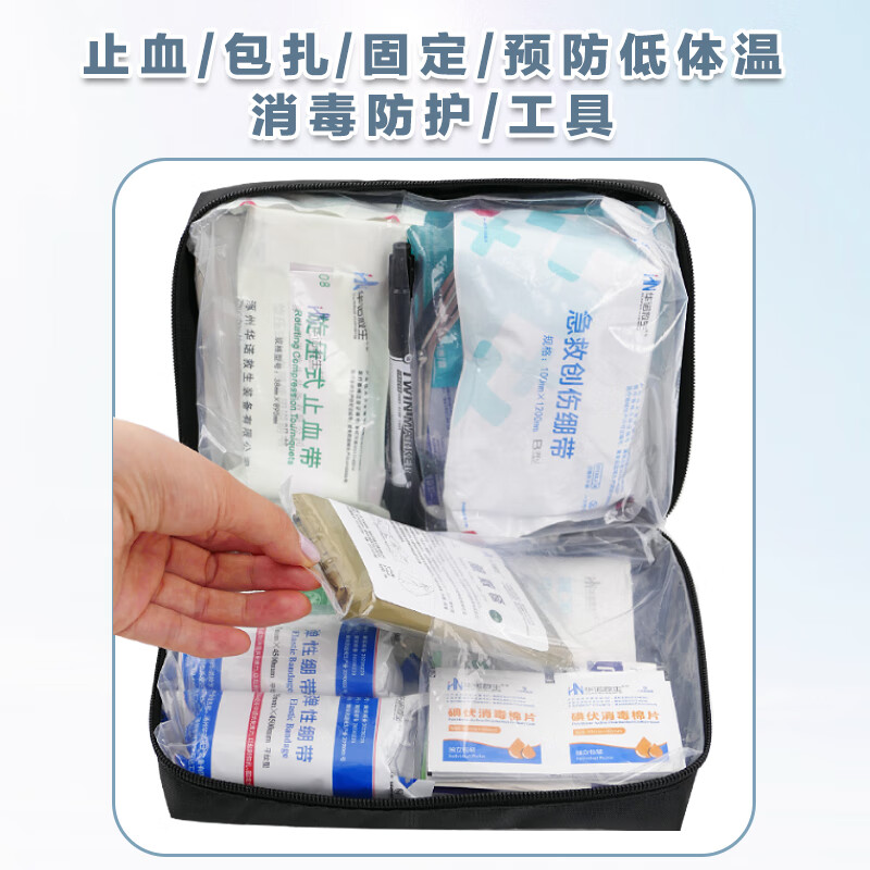 华诺救生车载便携急救包户外徒步应急包标准套装参照DIN13164标准 HN-BZ-2103|浅绿色
