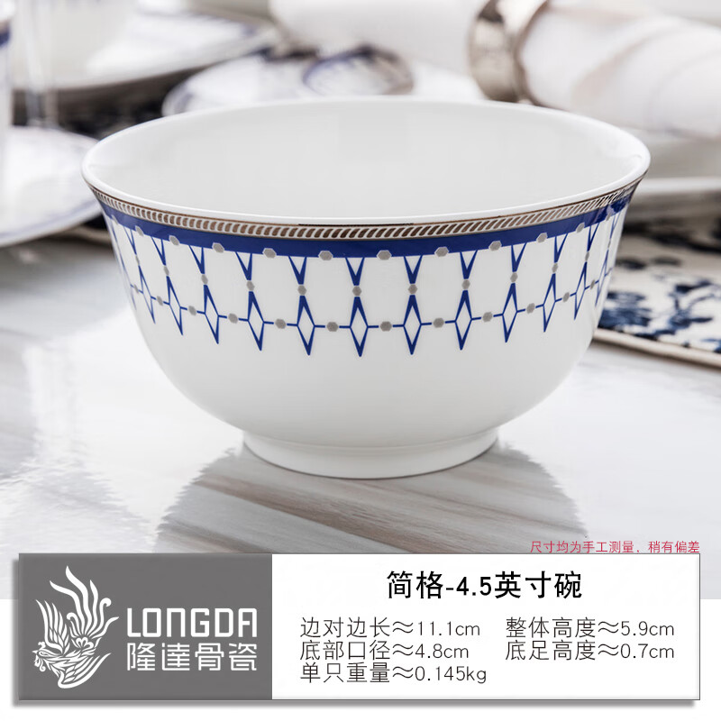 隆達(dá)骨瓷（longdaguci）餐具可愛高顏值碗湯碗面碗陶瓷碗家用簡格吃飯碗專用個人 2只裝簡格_4.5英寸金鐘碗