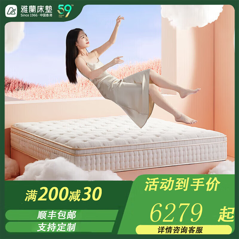 雅蘭羊絨乳膠彈簧床墊家用臥室席夢思軟墊子1.8*2.0m單雙人記憶棉床墊 云之墊  繁星--29CM厚/睡感偏軟 1.8*2.2m