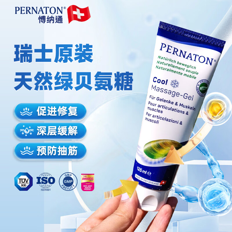 PERNATON����ͨ�̱����������� ͿĨ125ml ��Ȼ���� ����ؽ� ��Ť��� 	