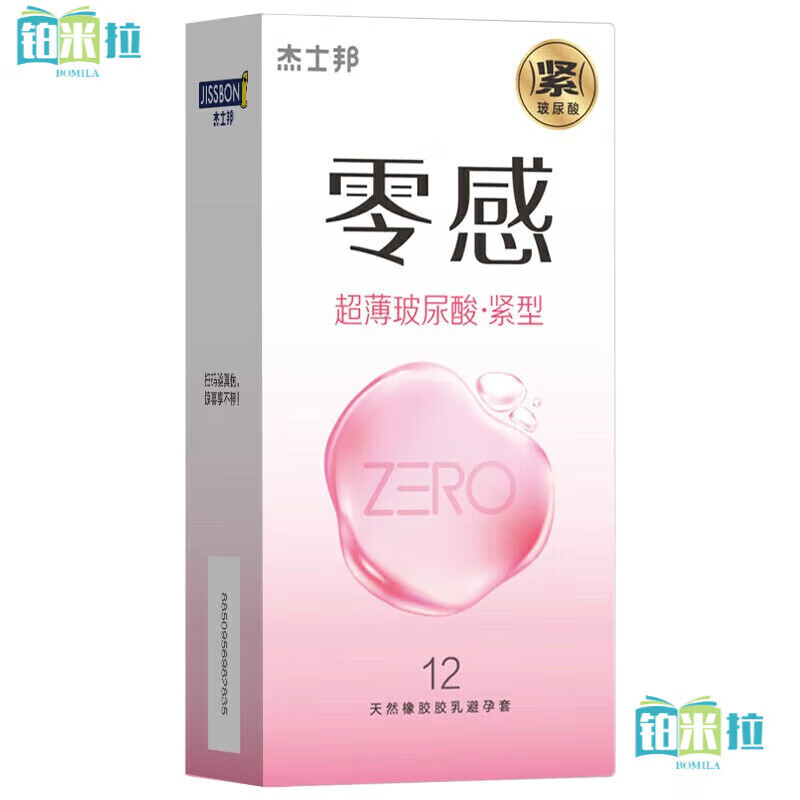 杰士邦001小号套玻尿酸紧型49mm零感ZERO紧绷型0.01特小 [小号]一盒12只