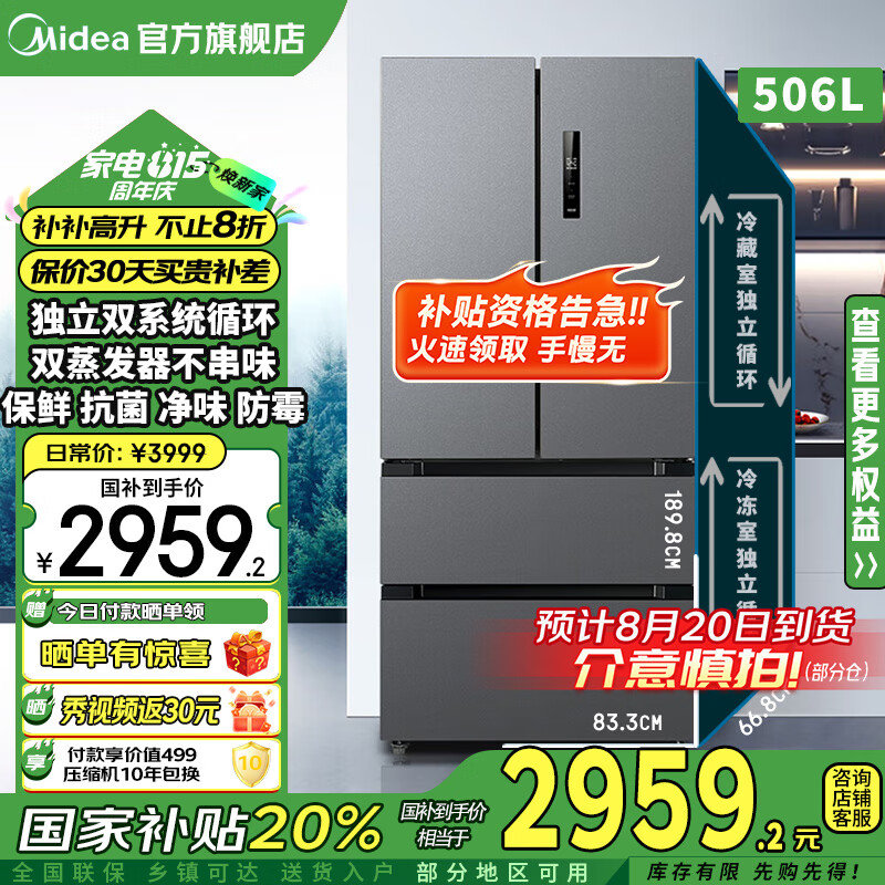 midea/���� ���� ��ʽ���� 532�� MR-532WFPZE