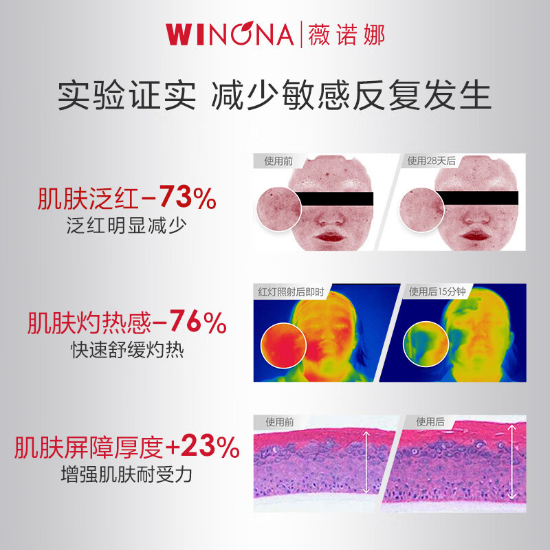 薇诺娜特护霜升级2代舒敏保湿屏障敏感肌修护补水拯救烂脸面霜50g护肤品 【到手98g】特护霜(2代)50G