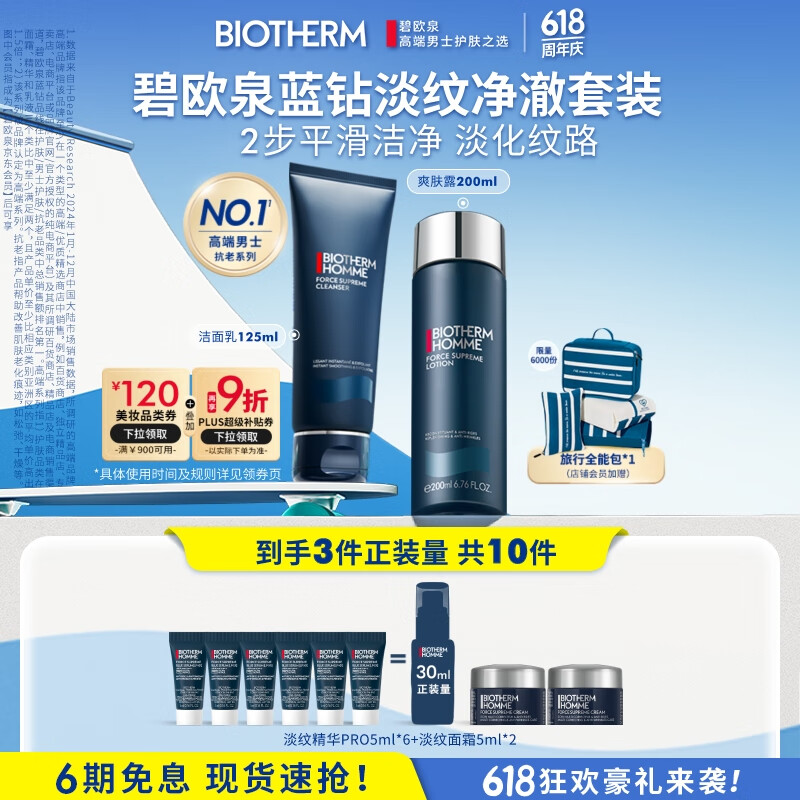 男士洗面奶品牌排行前十名：精选这10款控油净爽实力派-图片1