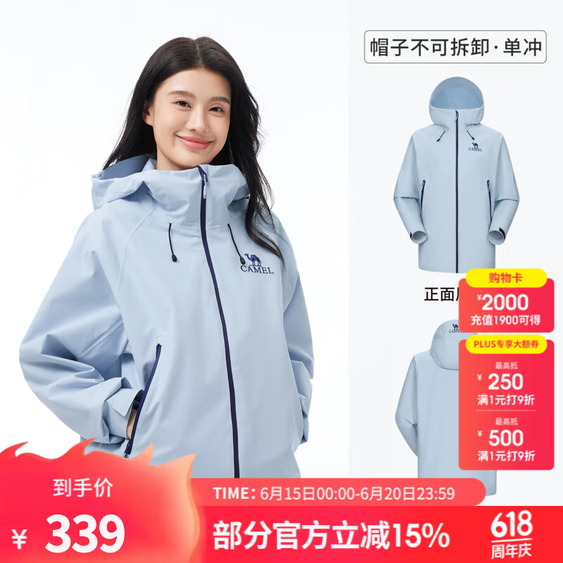 骆驼（CAMEL）行侠硬壳单层冲锋衣户外登山服防风防水防污时尚休闲风衣外套 B001,远山蓝,男女同款女拍小一码 M
