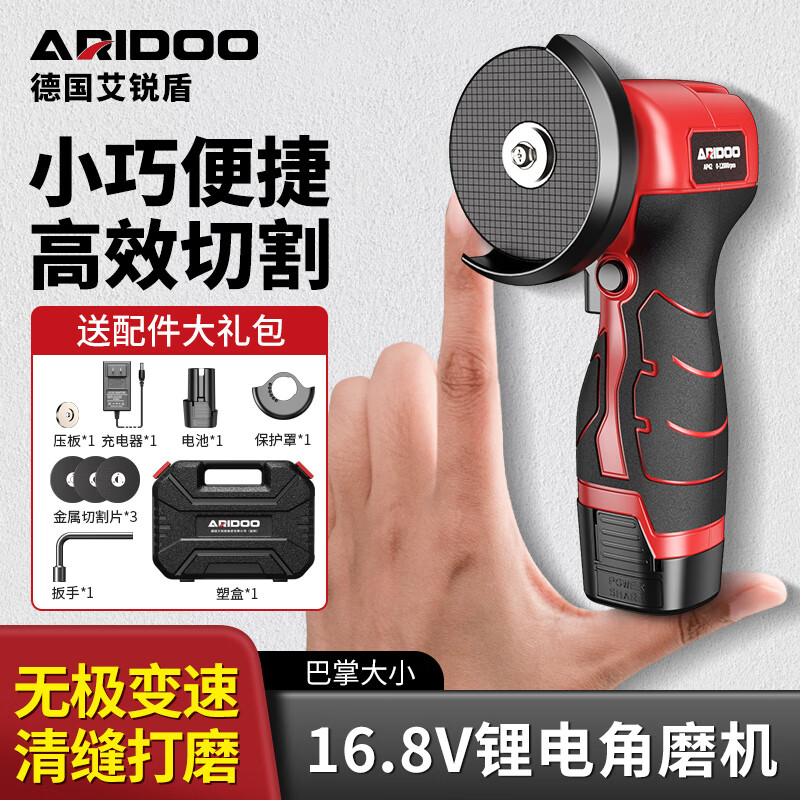 艾锐盾迷你角磨机锂电池电动清美缝磨光机打磨机小型手持磨机切割砂轮机 标配1电池1充【金属切割】